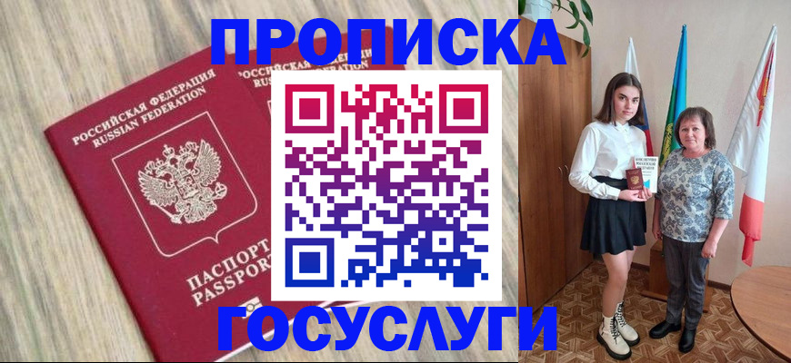 временная прописка в Вятских Полянах