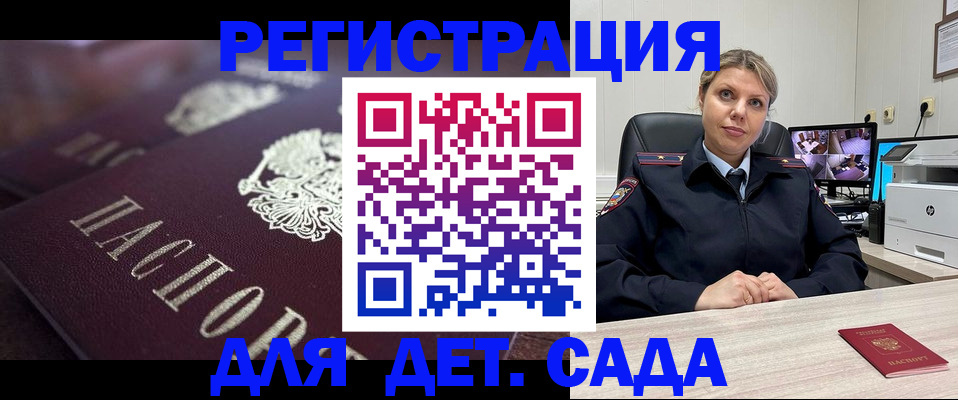 регистрация для дет. сада в Вятских Полянах
